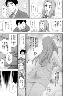 エッチなお姉さんに誘われて, 日本語