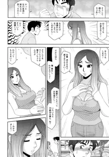 エッチなお姉さんに誘われて, 日本語