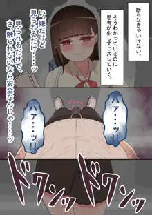 『彼女は狙われている』本編 タケシ～温泉デート～, 日本語