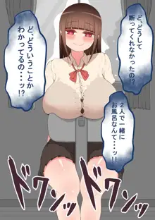 『彼女は狙われている』本編 タケシ～温泉デート～, 日本語