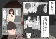 『彼女は狙われている』本編 タケシ～温泉デート～, 日本語