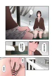 Fuyu no Onsen de Yukizuri Sex, 中文