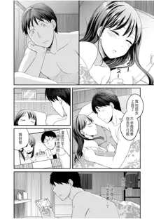 Shinyuu ni Kanojo ga Netorareta Hanashi 1, 中文