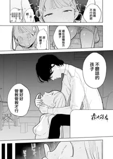 InCha Kareshi no Ryou-kun wa Watashi no Koto o Yorokobasetai | 超陰婺男良君想要討好女朋友, 中文