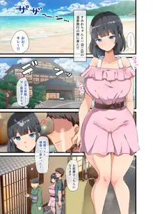 近所に引っ越してきた無防備・無抵抗巨乳美少女すみれちゃんにヤリたい放題な夏3, 日本語