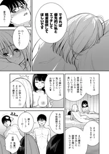 彼女は僕の体液で動いている Phase.04, 日本語