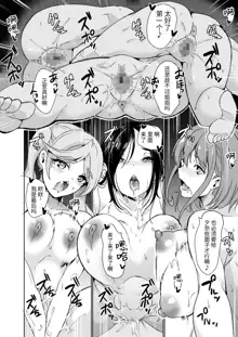 Tsuma no NG ga Nakunatte Iku ~Kitsume no Joushi to Yurufuwa Harem~, 中文