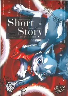 Short Story, 日本語