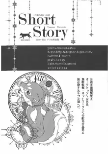 Short Story, 日本語