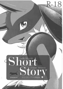 Short Story, 日本語