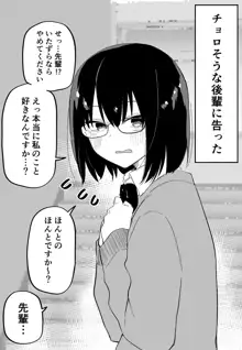 チョロそうだから告ったらガチ惚れする奴, 日本語