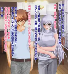 Musume no Karada ni Kubi o Tsukerareta Chihioya no Hanashi, 中文