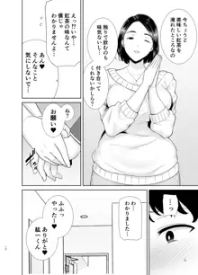 かのまましんどろーむ, 日本語