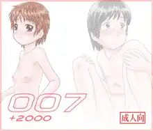 ００７+2000, 日本語