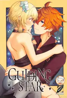 GUIDING STAR, 中文