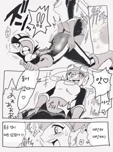 Exe Futanari Dark Roll chan x Rockman, 한국어