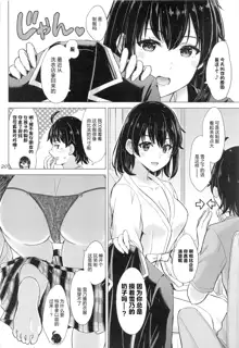 Yukinoshita Shimai to Iyarashii Futari no Himegoto. - The Yukinoshita sisters each have sex with hachiman. | 雪之下姐妹二人的秘密我与她们的淫靡之事., 中文