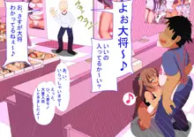 エロ本屋に拾われた捨て子がすくすく育つとこうなる, 日本語