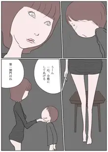 感じやすいボクちゃん, 日本語