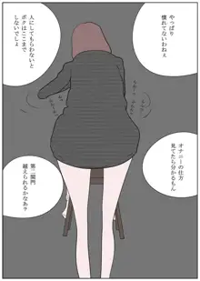 感じやすいボクちゃん, 日本語