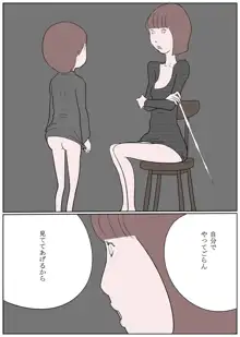 感じやすいボクちゃん, 日本語