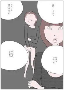 感じやすいボクちゃん, 日本語