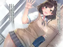 Kanojo no Okuchi Osananajimi no Senpai to Daeki Mazemaze Ecchi, 中文