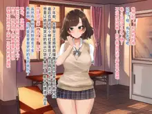 Kanojo no Okuchi Osananajimi no Senpai to Daeki Mazemaze Ecchi, 中文