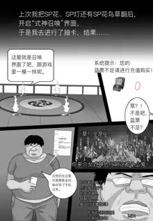 阴阳师美脚女子会, 中文