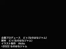 冬物語 〜君は初雪のように突然に〜, 日本語