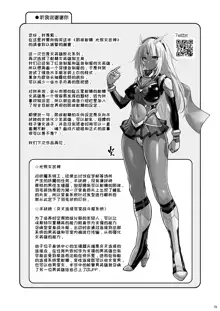 Inkaku Shasei 2 Lumianated Valkyrie | 阴核射精光照女武神～新人女英雄初次性感战～, 中文