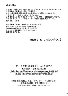 人妻妊活倶楽部2 ~千夏さんの妊活記録~, 日本語