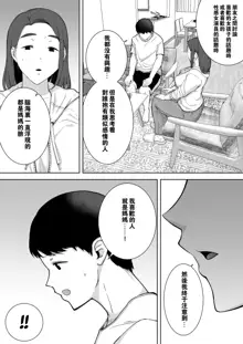 My Mom, My Love 1-5, 中文