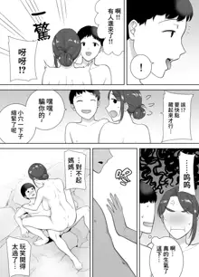 My Mom, My Love 1-5, 中文