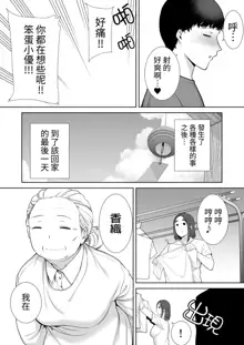 My Mom, My Love 1-5, 中文