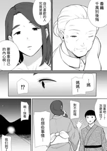 My Mom, My Love 1-5, 中文