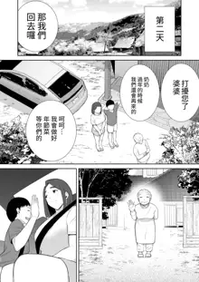 My Mom, My Love 1-5, 中文