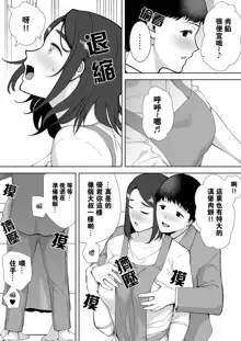 My Mom, My Love 1-5, 中文