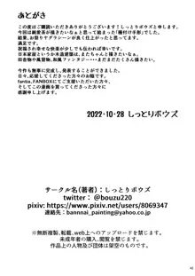 種付け手形 過疎村でツンツン彼女と猫なで交尾生活, 日本語