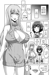 Futanari Onee-san ga Uraaka Otokonoko o Hentai Maso Mesu ni Otoshichaimasu♥ | 후타나리 누나가 뒷계정 낭자애를 변태 마조 암컷으로 타락시킬게요♡, 한국어