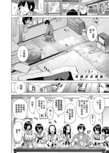 七夏の楽園1-5～田舎の学校で美少女ハーレム, 日本語