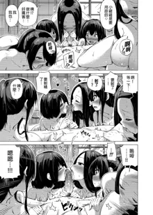 七夏の楽園1-5～田舎の学校で美少女ハーレム, 日本語