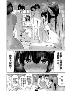 七夏の楽園1-5～田舎の学校で美少女ハーレム, 日本語