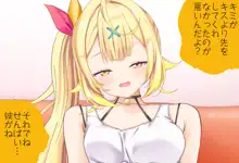 星川サラちゃんと初えっち Vol.01 ネトラレゴッコ編, 日本語