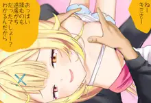 星川サラちゃんと初えっち Vol.01 ネトラレゴッコ編, 日本語