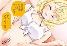 星川サラちゃんと初えっち Vol.01 ネトラレゴッコ編, 日本語