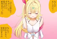 星川サラちゃんと初えっち Vol.01 ネトラレゴッコ編, 日本語