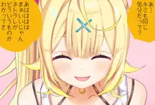 星川サラちゃんと初えっち Vol.01 ネトラレゴッコ編, 日本語