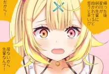 星川サラちゃんと初えっち Vol.01 ネトラレゴッコ編, 日本語