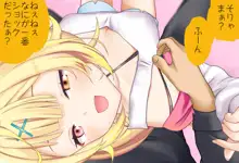 星川サラちゃんと初えっち Vol.01 ネトラレゴッコ編, 日本語